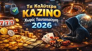 Στοιχηματική Χωρίς Ταυτοποίηση Οδηγός για Υπεύθυνο Στοίχημα Στοιχηματική Χωρίς Ταυτοποίηση Οδηγός για Υπεύθυνο Στοίχημα
