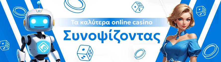 Τα Καλύτερα Online Καζίνο Ο Απόλυτος Οδηγός για Παίκτες -625253197