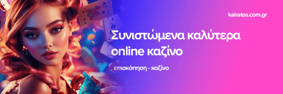 Τα Καλύτερα Online Καζίνο Ο Απόλυτος Οδηγός για Παίκτες -625253197